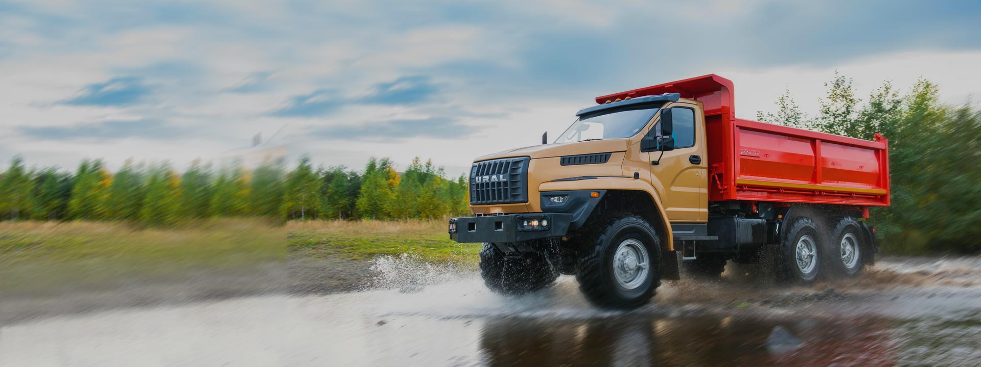 Самосвал УРАЛ NEXT 6x6